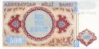 ( 500 манат) Банкнота Азербайджан 1993 год 500 манат "Алишер Навои" без даты  UNC